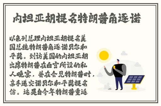 雷电将军与丘丘人繁衍后代蘑菇视频